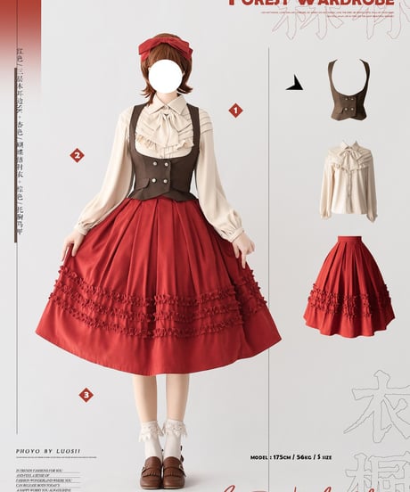 Forest Wardrobe 森林のかご4.0 コルセットベスト [LO950]