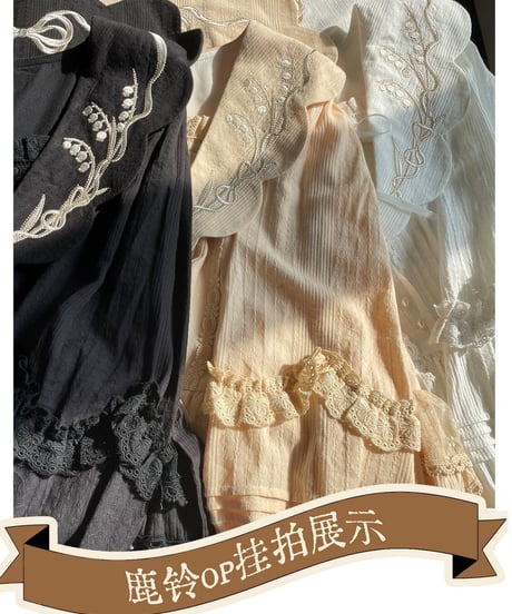 南十字宇宙洋服社 鹿鈴シリーズ ワンピース[LO435]