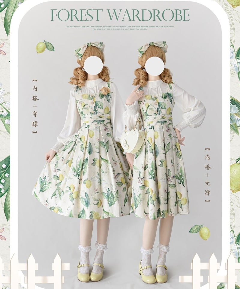 Forest Wardrobe 森林のかご2.0 花柄JSK [LO652] | Roses