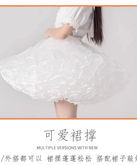 オーガンジー  4段ビッグ パニエ  35cm/40cm丈 28m [SK87-9]