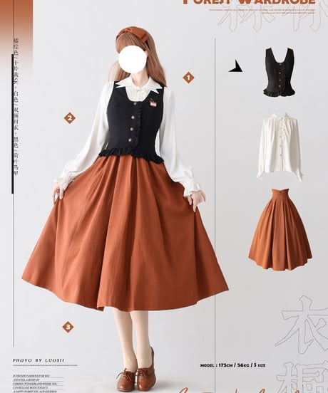 Forest Wardrobe 森林のかご4.0 フリルベスト [LO950]