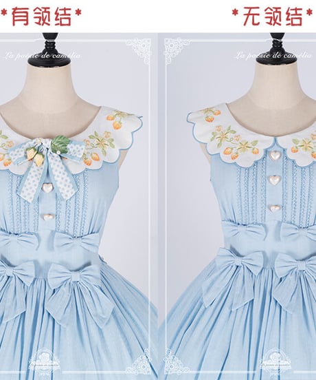 la poésie de camélia いちご 刺繍ロリィタ JSK ロング [LO474]