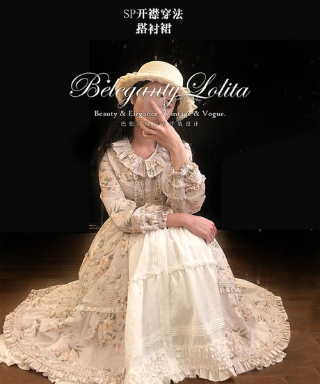 Beleganty Lolita フリル ペチコート [LO578]