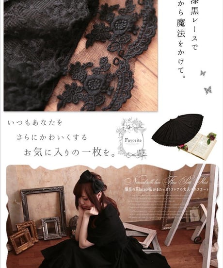 ３層レースのたっぷりのロングペチコート 薄手 春夏 78cm/88cm丈 森ガール [SK34]