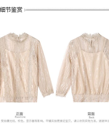 アプリコット 繊細レーススタンドカラー 七分袖ブラウス XXL[BL206]