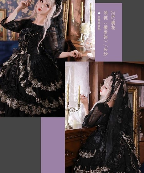 Dawn & Morning Dew Lolita / 朝露の花嫁 クラシックロリィタ アクセサリー （黒） [LO917]