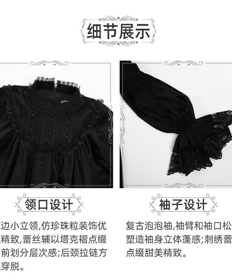 with PUJI Letter and Poetry /  暁の鐘と黄昏の歌 ロリィタドレス セット  [LO1549]