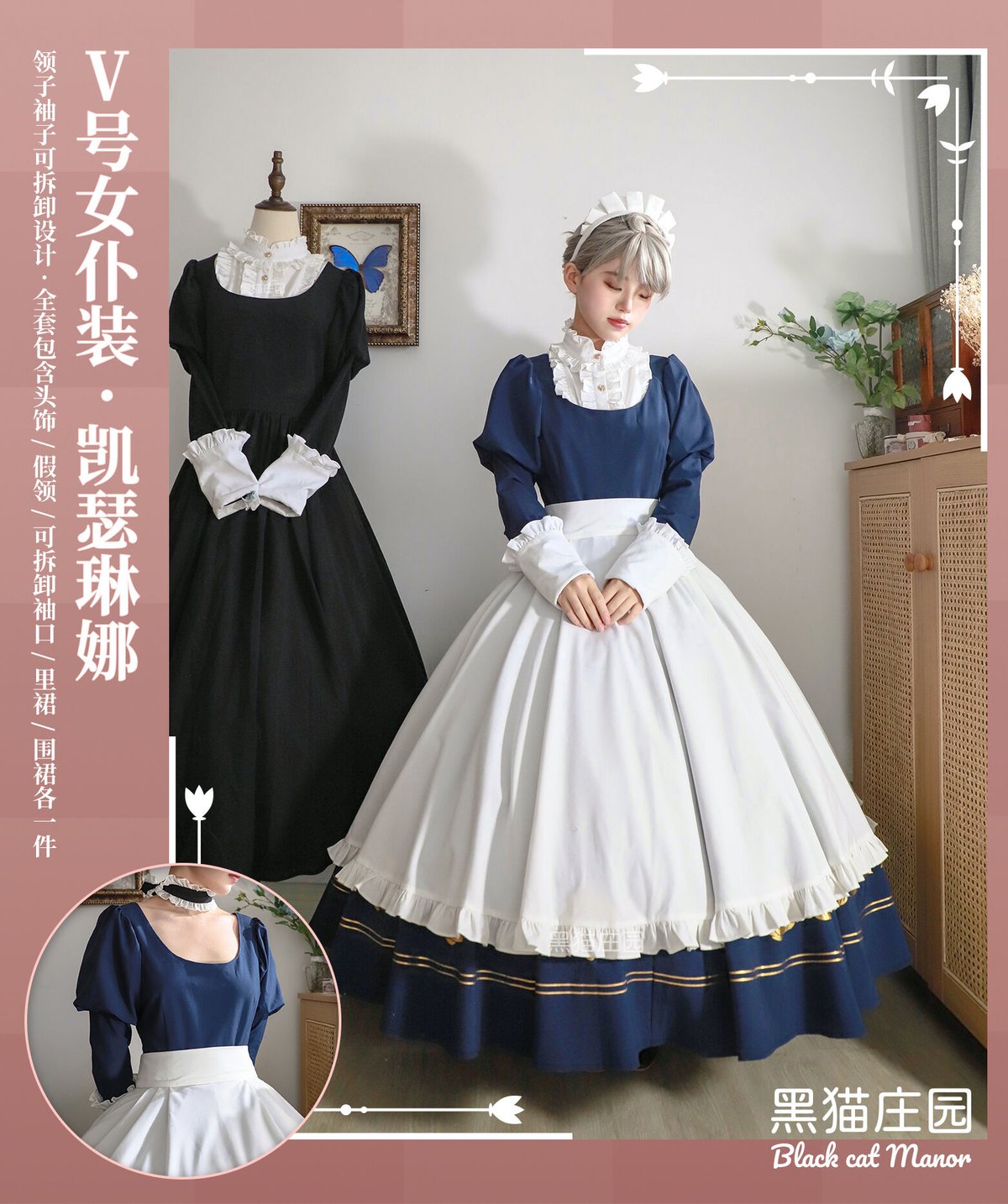 Epetice エペティス メイドⅣ号 フルセットBlack cat Manor