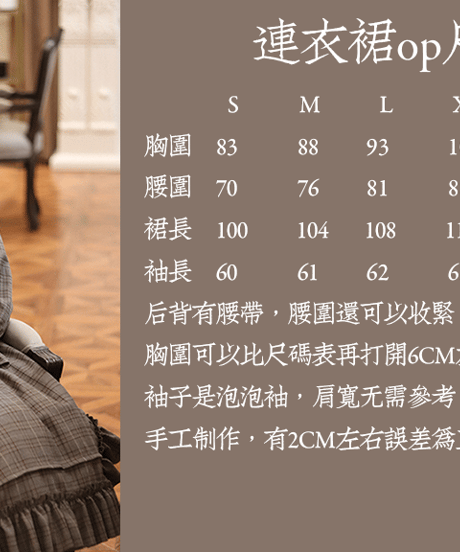 [お取り寄せ]アガサ事件簿 ワンピース [LO183]