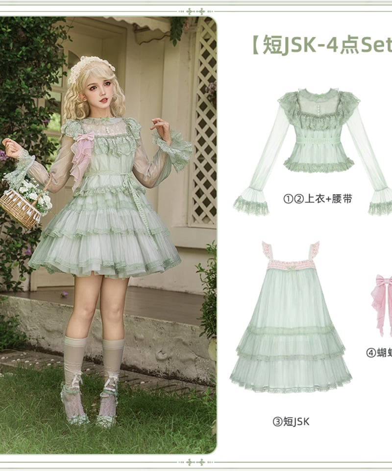 【はるみ】ロリータドレス ミントグリーン 楽天市場】甘いロリータJSKドレスミントグリーンノースリーブ