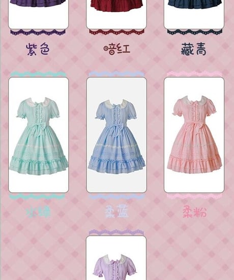 草莓巫女 丸襟ドールカラー シフォン パフスリーブ ロリィタドレス 半袖 ワンピース  [LO197]