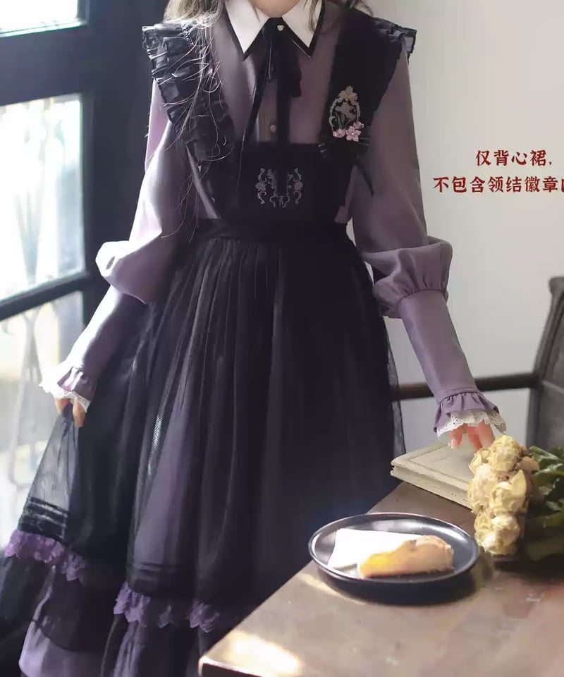 胡桃木JK / 魔女学院 ロリィタ 灰紫黒ワンピース、刺繍メッシュ