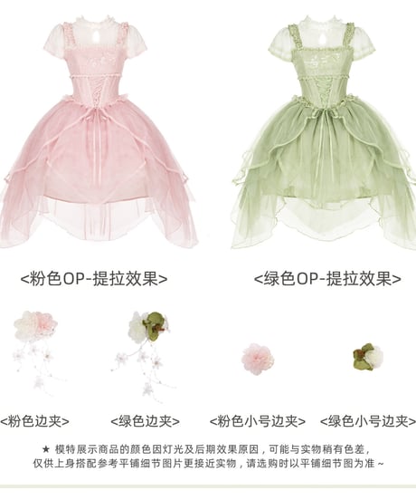 with PUJI Letter and Poetry / 中華風ロリィタ 麗しの馨香 ワンピース セット [LO1603]