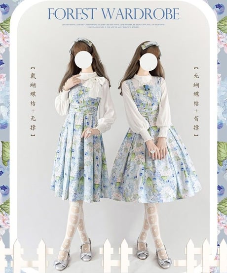 Forest Wardrobe 森林のかご2.0 花柄JSK [LO652]