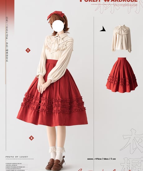 Forest Wardrobe 森林のかご4.0 三段フリルスカート [LO950]
