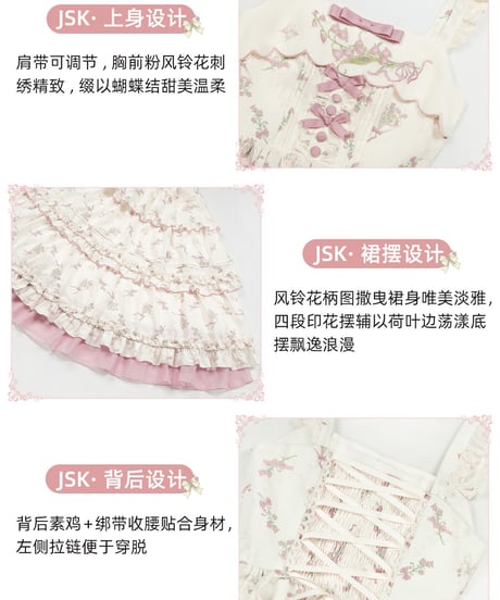 with PUJI Letter and Poetry / 芳しき追憶 ロリィタドレス set [LO1584]