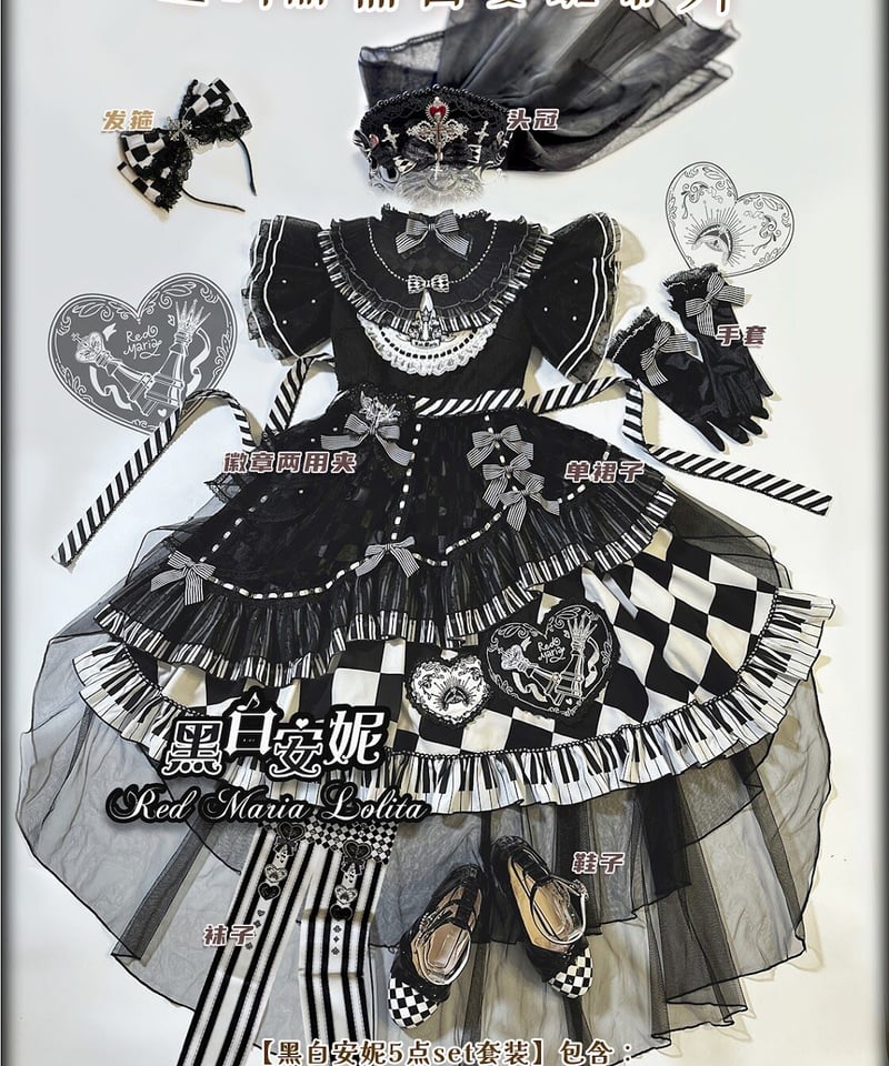 Red Maria / Black & White Annie ロリィタドレス 5点セット、パ...