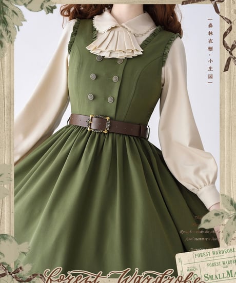 Forest Wardrobe 翠の館 JSK、ブラウス [LO1009]