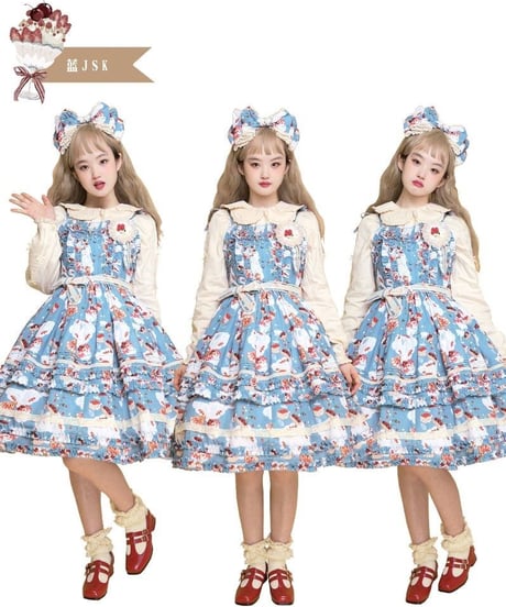 南十字宇宙洋服社 野いちごシリーズ JSK [LO384]