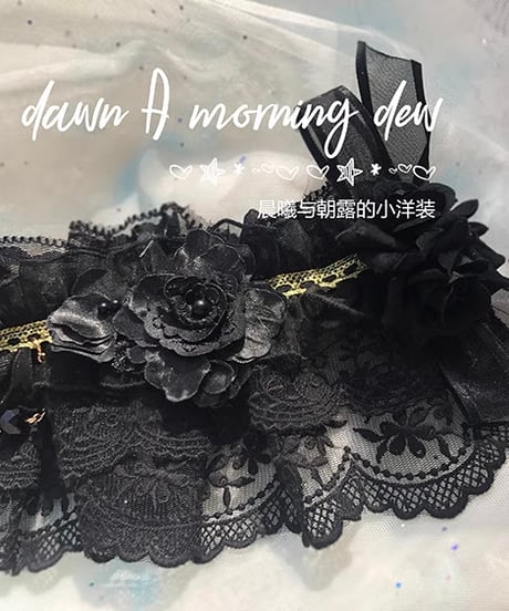 Dawn & Morning Dew Lolita / 朝露の花嫁 クラシックロリィタ アクセサリー （黒） [LO917]