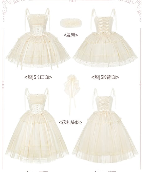 with PUJI Letter and Poetry / 告白詩 ロリィタドレス set [LO1579]