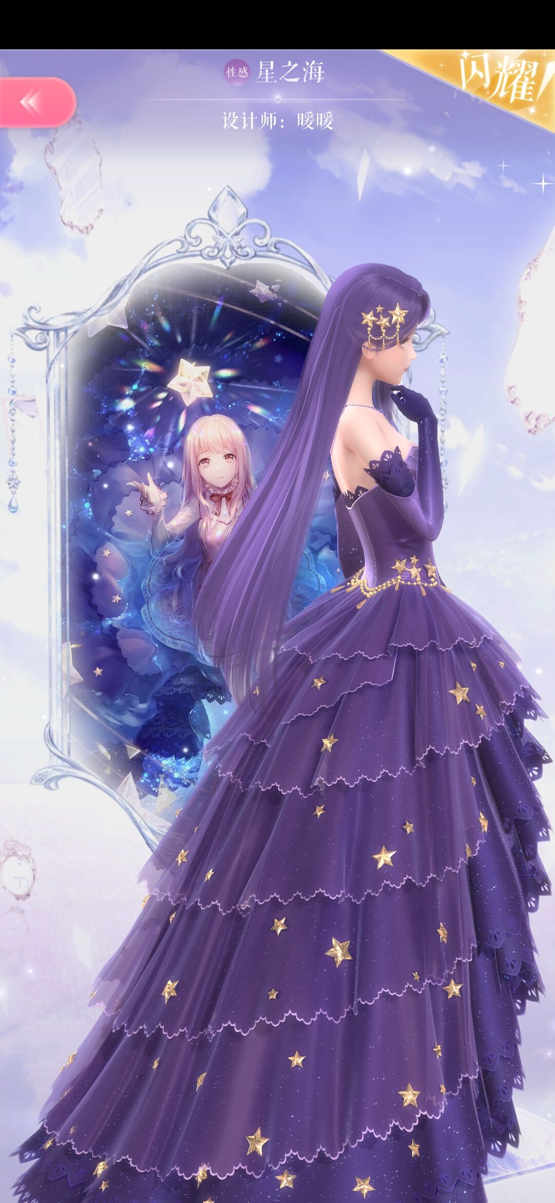 型紙】 星の海/星の夢 ロングドレス [KO108] | Roses on the Roof