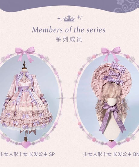 Classical Puppets 少女人形 十女 The Dolly Girl ラプンツェルバージョン ロリィタドレス+ボンネット [LO482]
