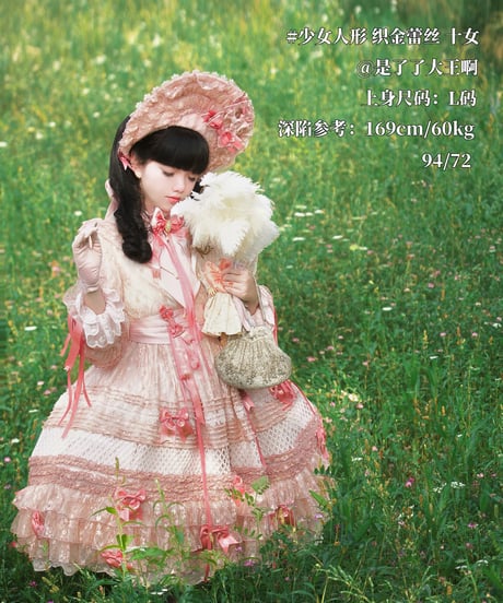 Classical Puppets / 少女人形 十女・十六女 The Dolly Girl 永遠のピンク OP、BNT、KC、コルセット [LO482]