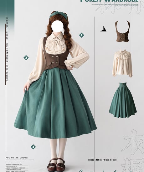 Forest Wardrobe 森林のかご4.0 コルセットベスト [LO950]
