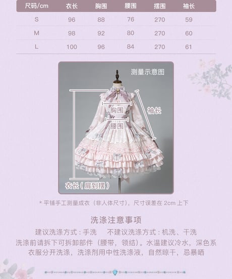 Classical Puppets 少女人形 十女 The Dolly Girl アンティークスワンSP ロリィタドレス＋ボンネット [LO482]