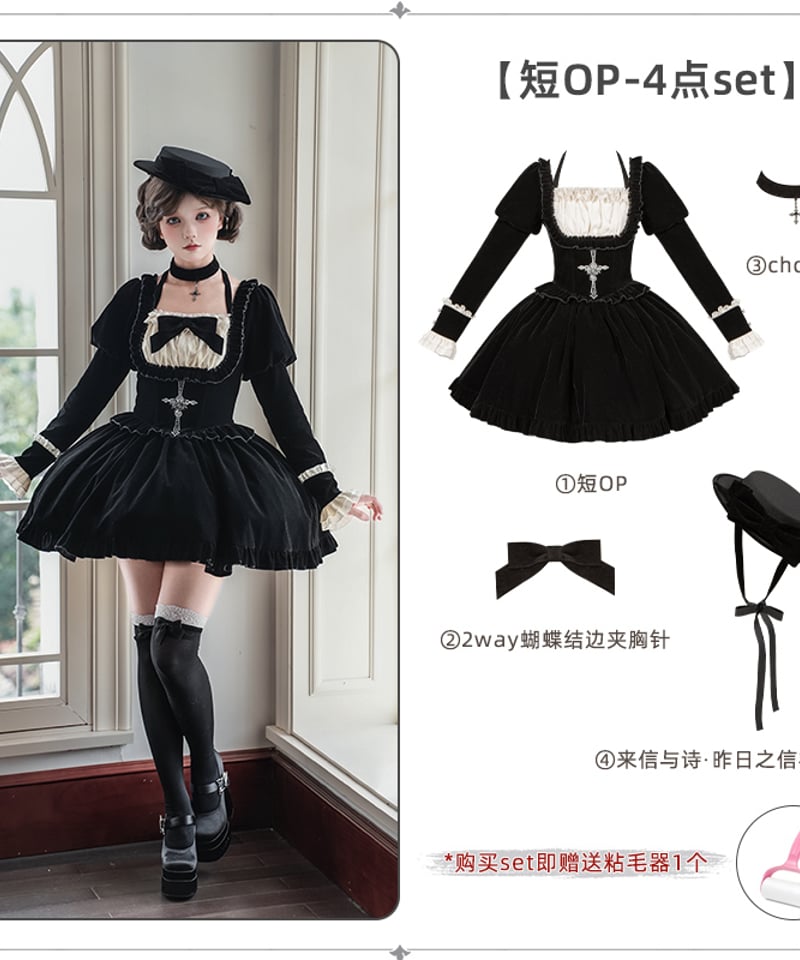 ロリィタノイロォゼ　Lilie with PUJI / 黙示録 ロリィタドレス セット [LO1518] | Roses o