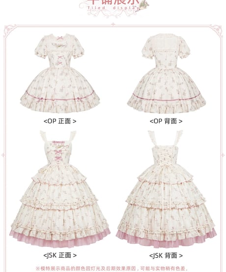 with PUJI Letter and Poetry / 芳しき追憶 ロリィタドレス set [LO1584]