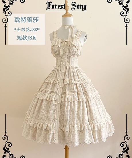 Forest Song バーガンディ ロリータドレスフレアスカート　帽子 Forest Song バーガンディ ロリータドレスフレアスカート 帽子