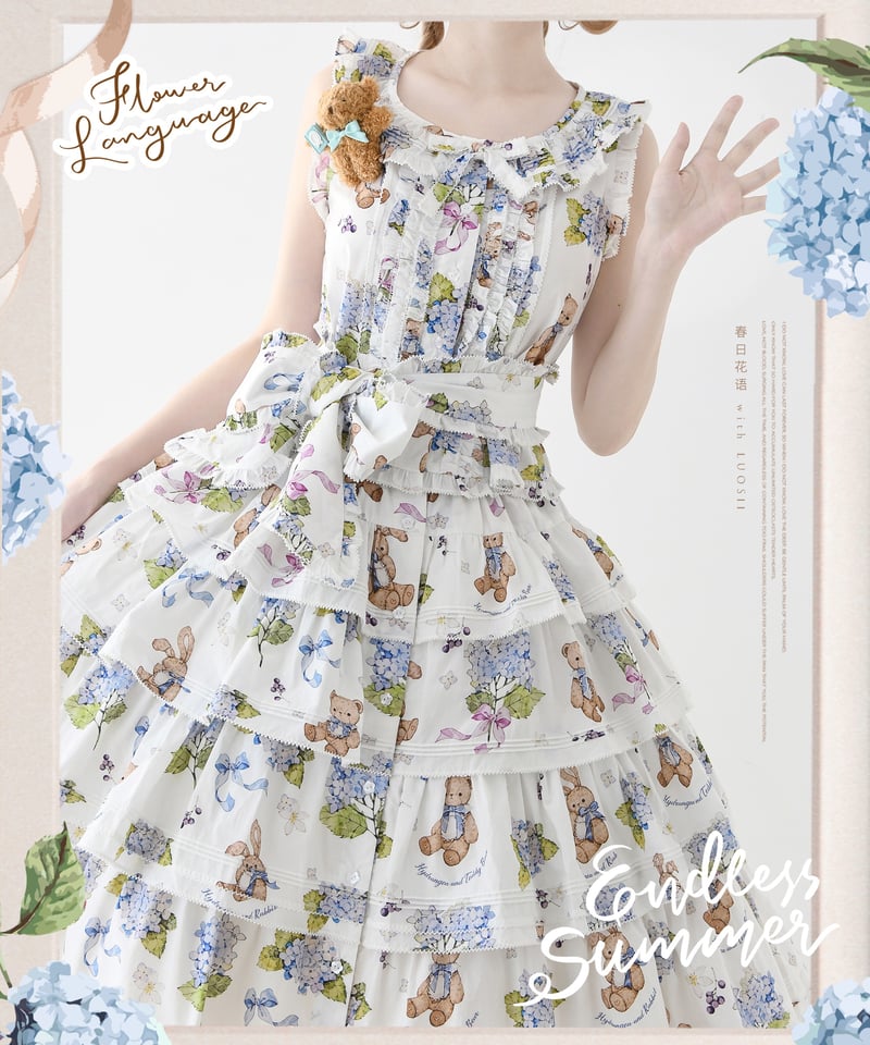 Spring Flower Language / Endless Summer あじさい（熊な