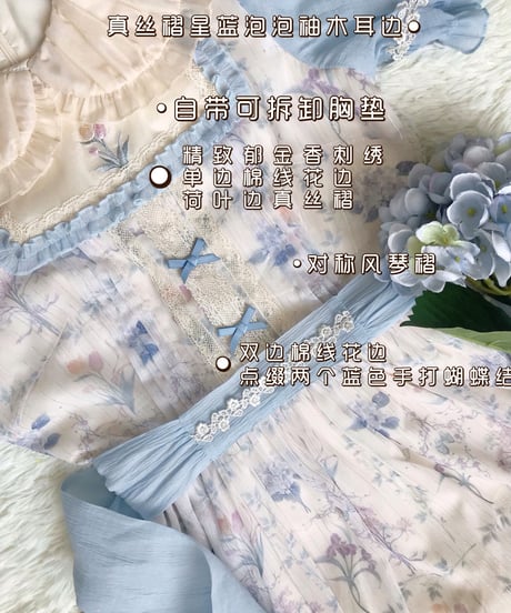 with PUJI Letter and Poetry サマーフラワーウォールシリーズ   ムーンフラワーレター（青）ロリィタドレス [LO517]