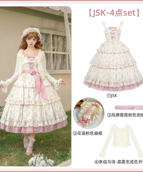 with PUJI Letter and Poetry / 芳しき追憶 ロリィタドレス set [LO1584]