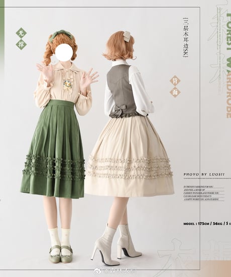 Forest Wardrobe 森林のかご4.0 Vネックベスト [LO950]