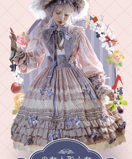 PuppetsAndDolls  塔の上のラプンツェル　ロリータ PuppetsAndDolls 塔の上のラプンツェルロリータ