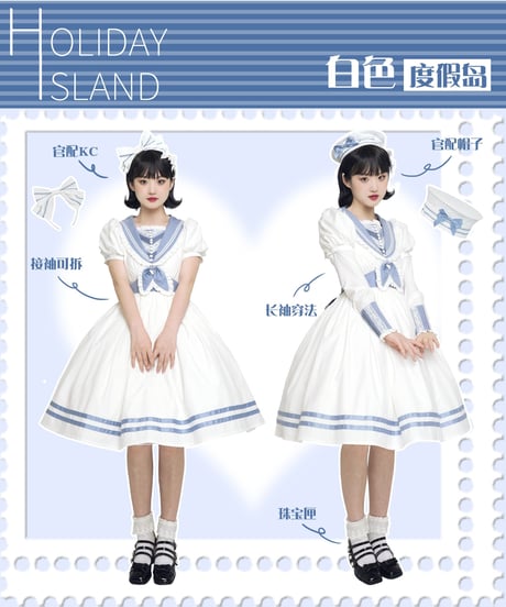 南十字宇宙洋服社 Holiday Island セーラーワンピース[LO607]