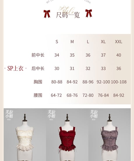 WF Lolita / Miss Flora  ロングSP ロリィタドレス スカート、キャミソール、ブラウス 単品 [LO973]