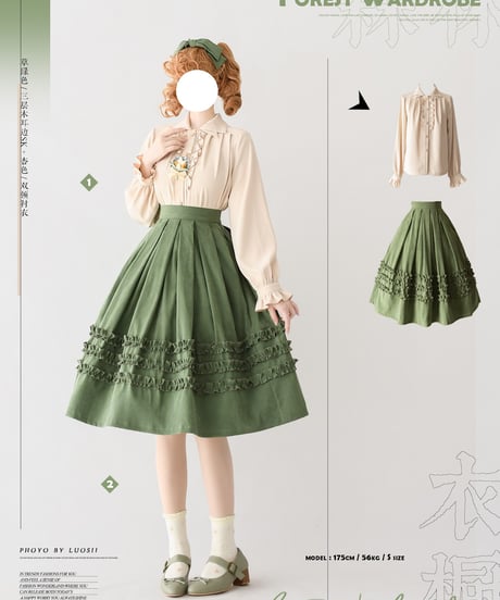 Forest Wardrobe 森林のかご4.0 三段フリルスカート [LO950]