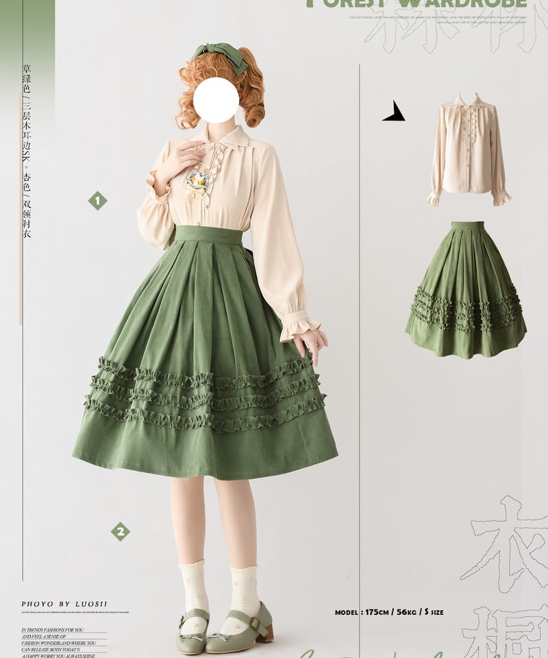 Forest Wardrobe 森林のかご4.0 三段フリルスカート [LO950] | Ro