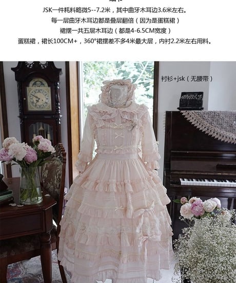 chibi shop 芍薬シリーズ テンセルレース JSK [LO565]