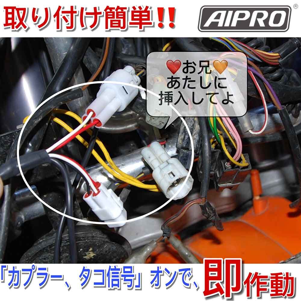アイプロ製☆シフトインジケーター APT1 赤 KTM690 DUKE RC8