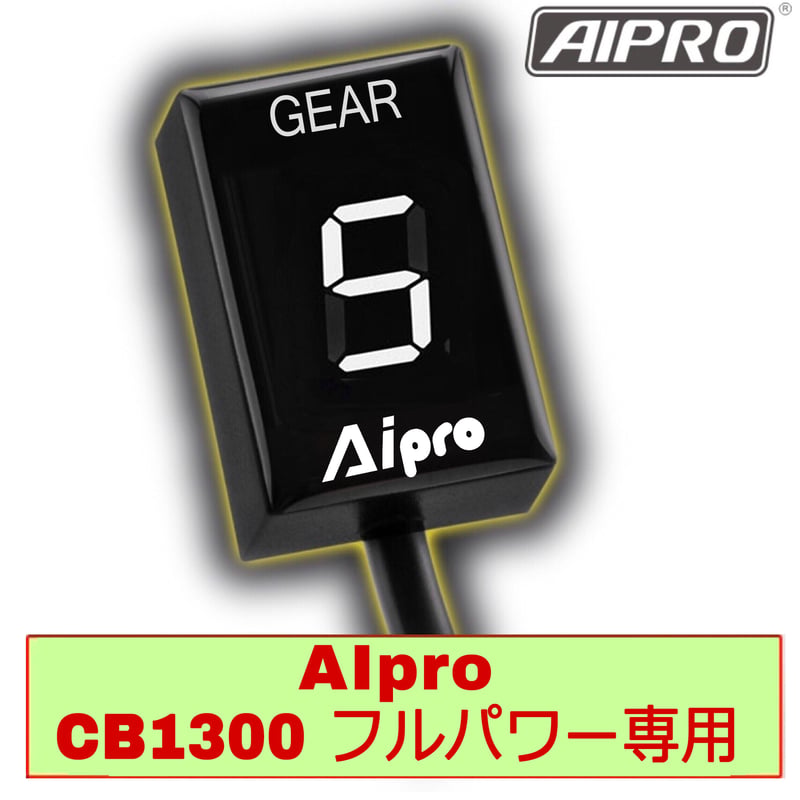 アイプロ製★シフトインジケーター APH1 白 400X CB400 NC42 アイプロ製☆シフトインジケーター APH1-FP 白 CB1300 SC54 SC40 | A