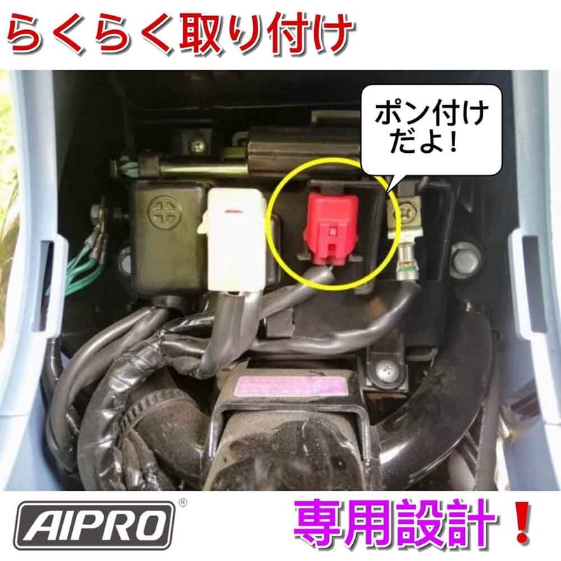 アイプロ製シフトインジケーター APHM 赤 CT125 JA65 ハンターカブ