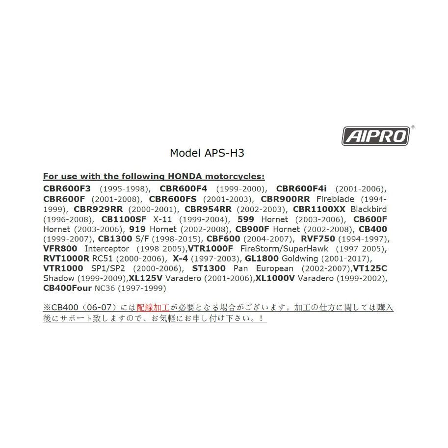 アイプロ製☆スピードヒーラー APSH3 X4 CB1300 SC54 | AIpro Fac