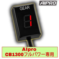 アイプロ製★シフトインジケーター APH1-FP 赤 CB1300 SC54 SC40