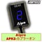 アイプロ製★シフトインジケー APK2 青 Ninja250R ZX-10R