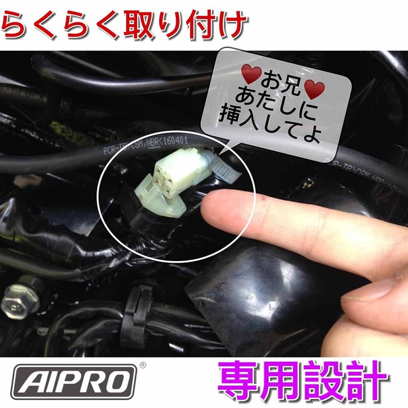 即納】アイプロ製☆シフトインジケー APH4 赤 GROM MSX125